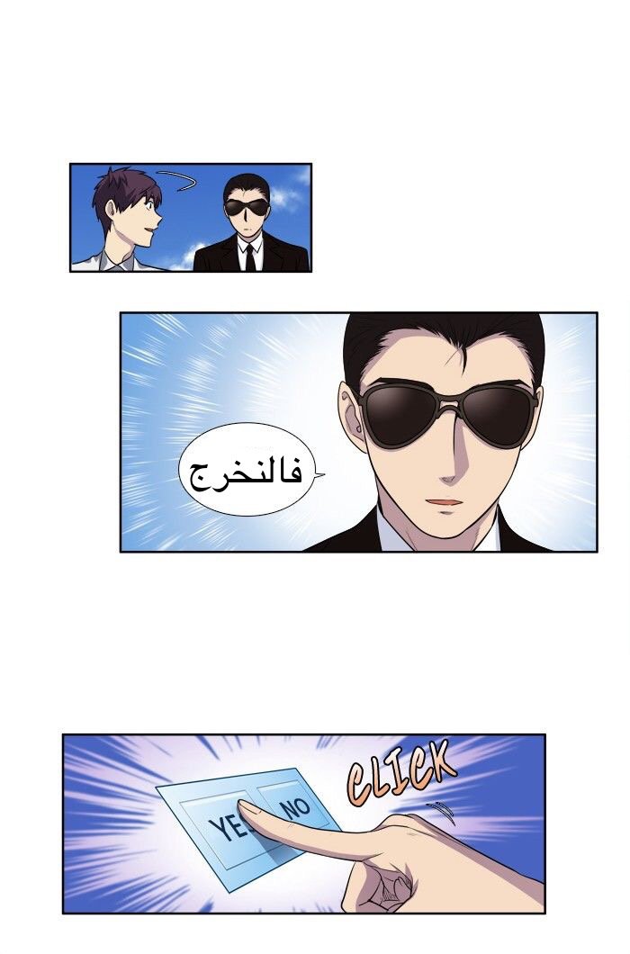 Read The Gamer Ar Manga Online