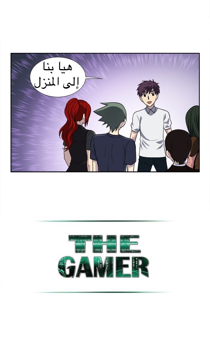 Read The Gamer Ar Manga Online