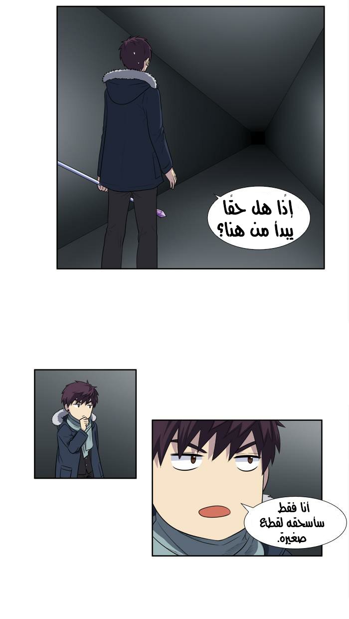 Read The Gamer Ar Manga Online