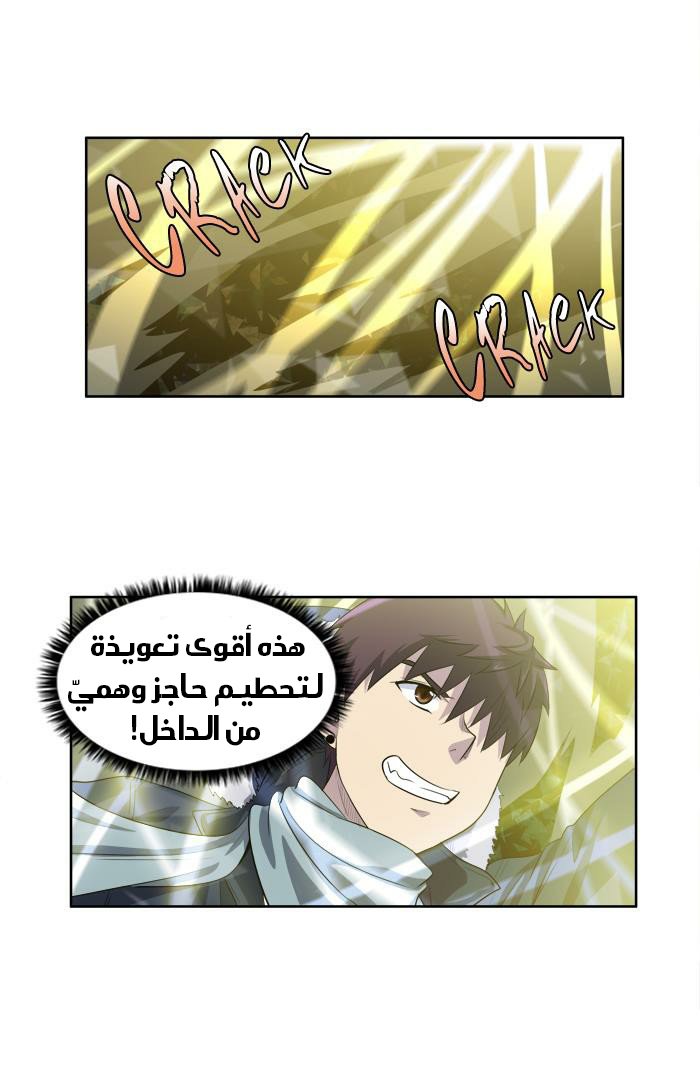 Read The Gamer Ar Manga Online