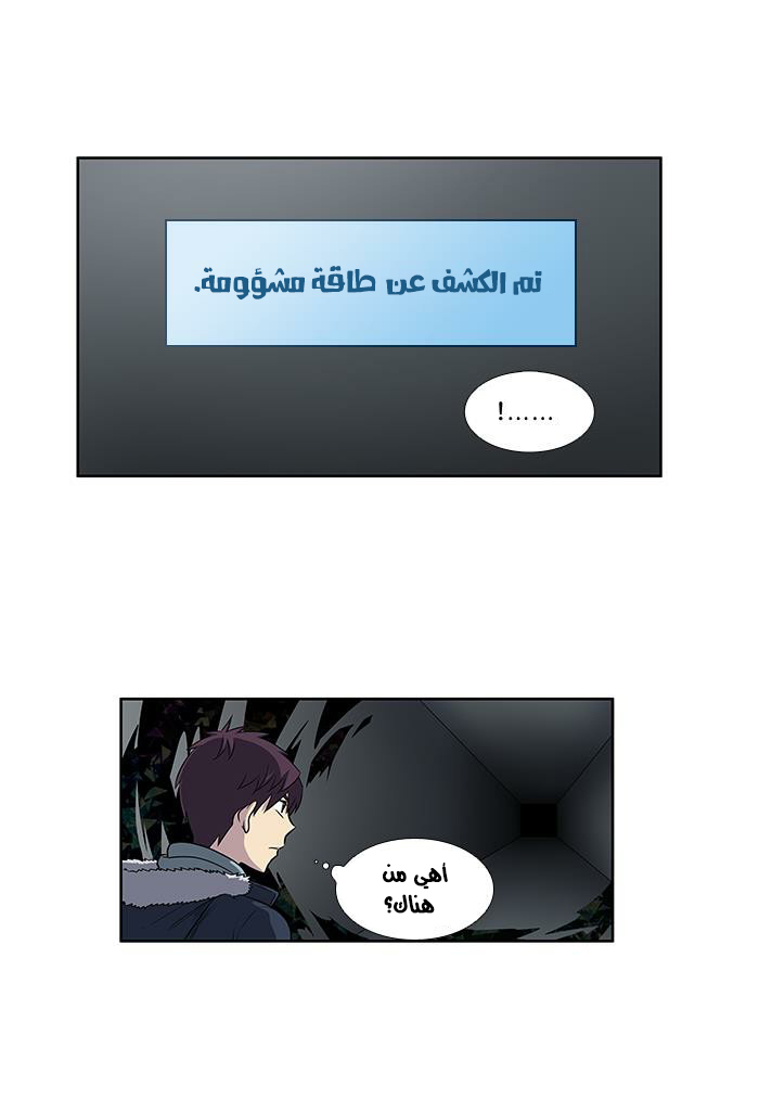 Read The Gamer Ar Manga Online