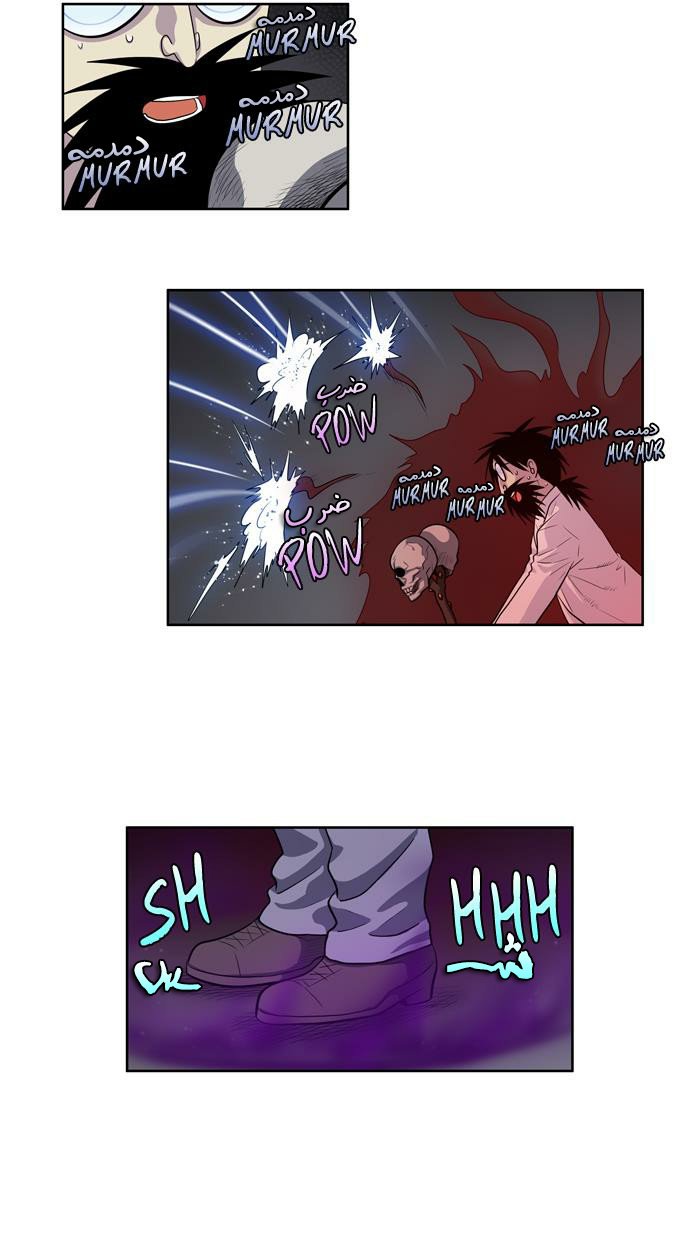 Read The Gamer Ar Manga Online