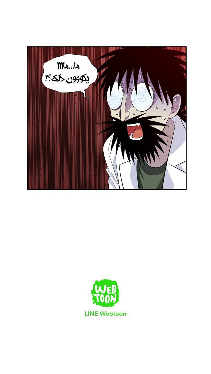Read The Gamer Ar Manga Online