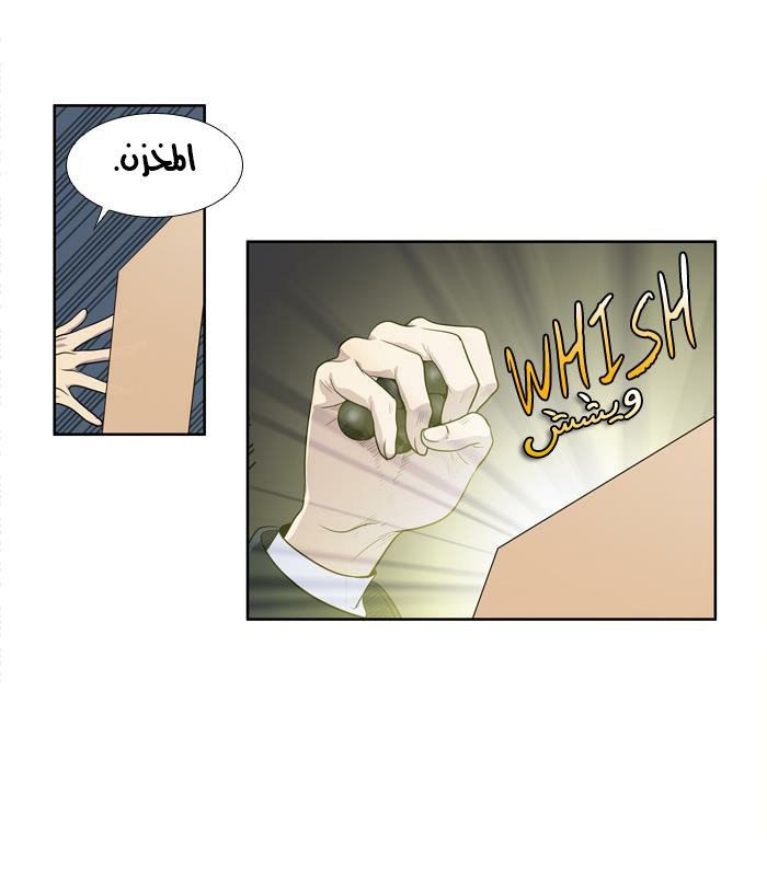 Read The Gamer Ar Manga Online