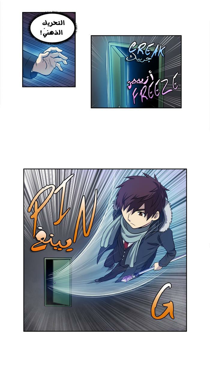 Read The Gamer Ar Manga Online