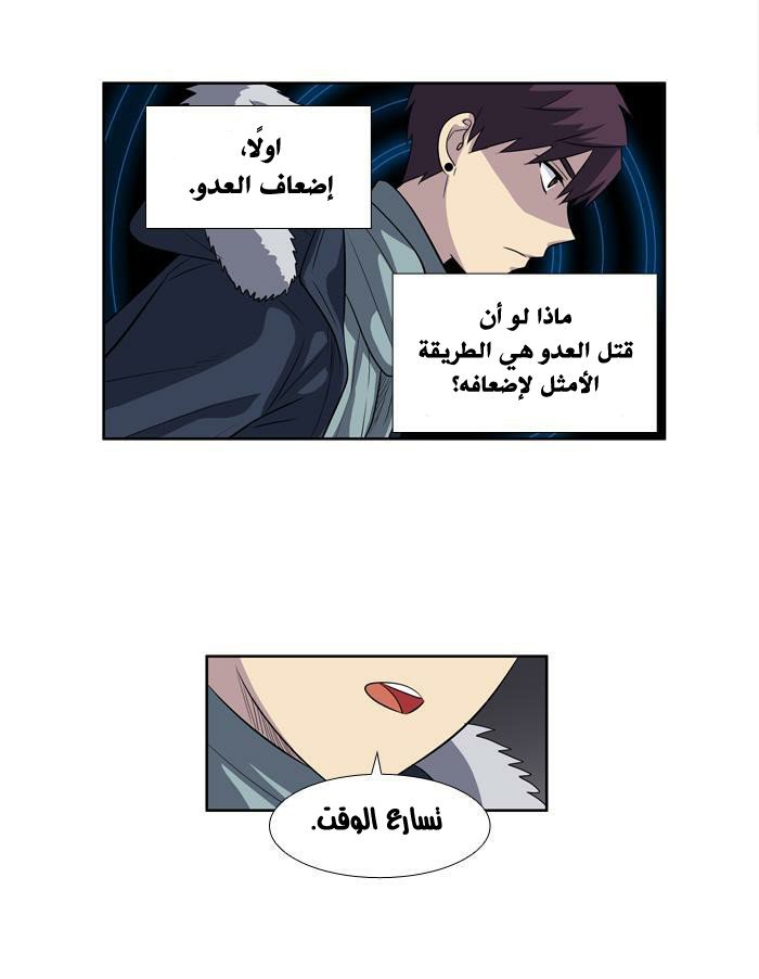Read The Gamer Ar Manga Online