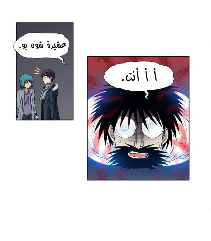 Read The Gamer Ar Manga Online