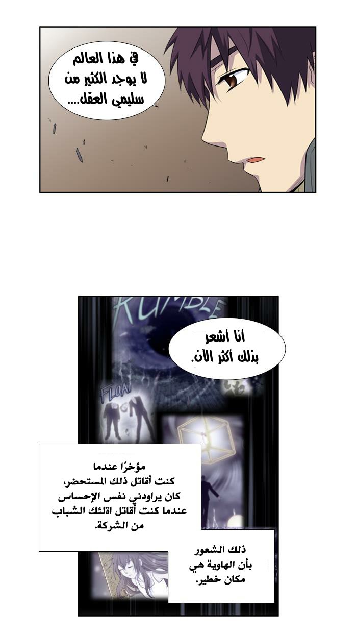 Read The Gamer Ar Manga Online