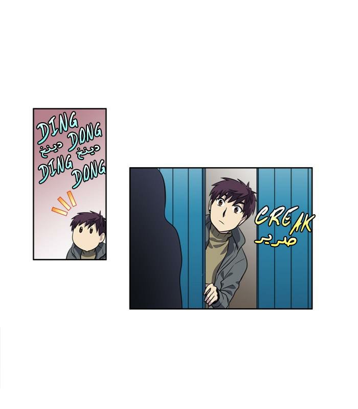 Read The Gamer Ar Manga Online