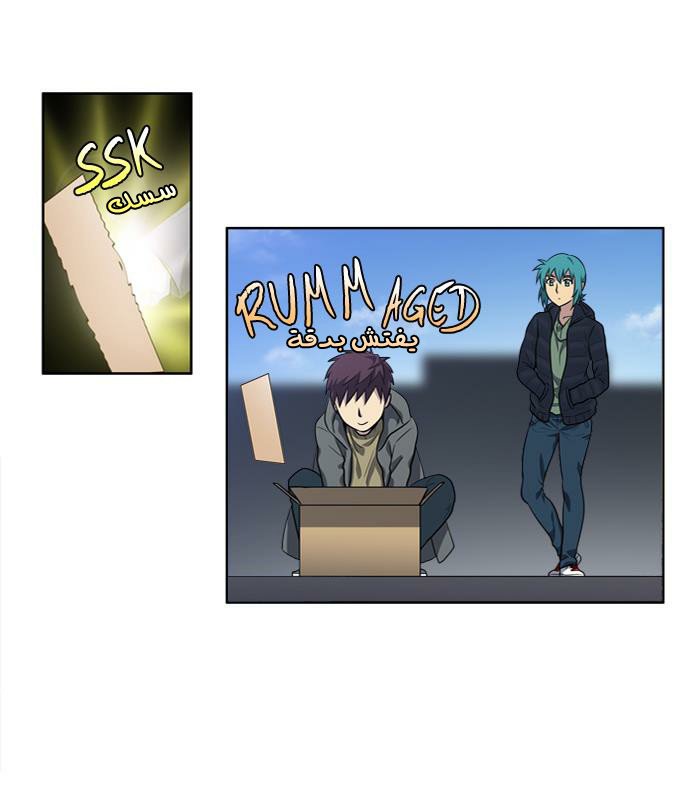 Read The Gamer Ar Manga Online
