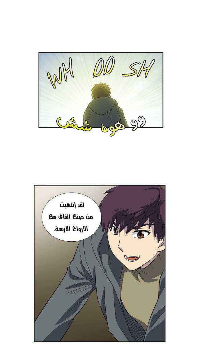 Read The Gamer Ar Manga Online