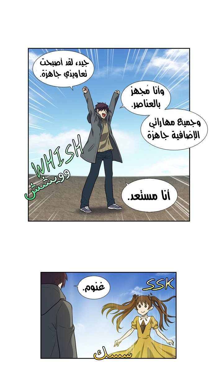 Read The Gamer Ar Manga Online