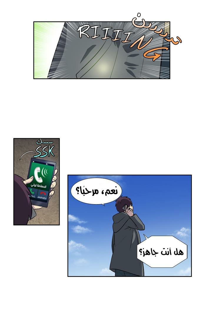 Read The Gamer Ar Manga Online