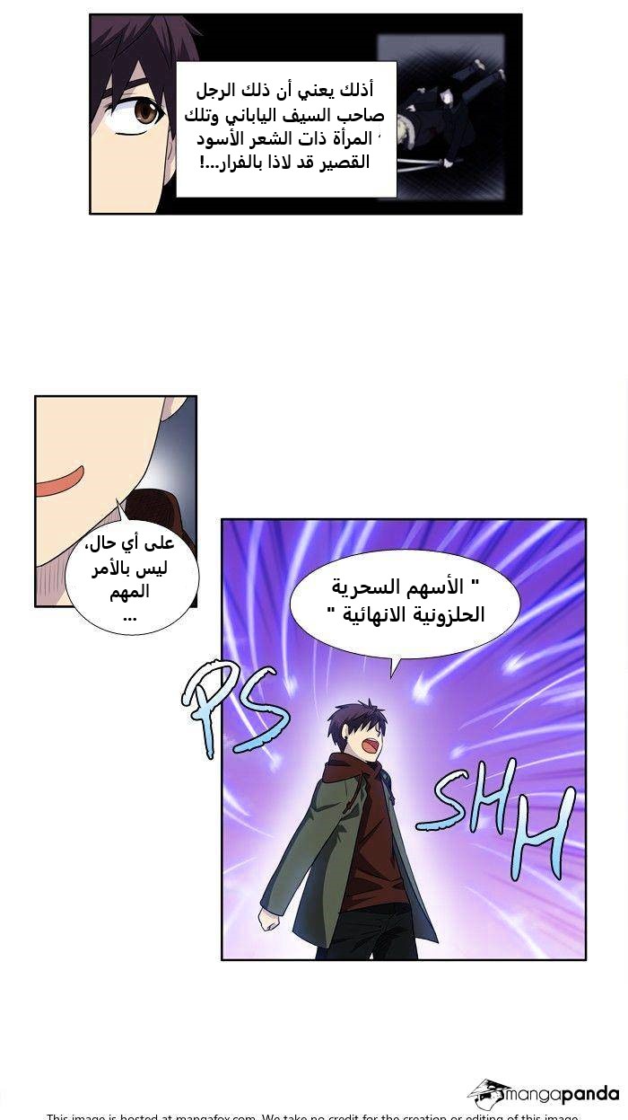 Read The Gamer Ar Manga Online