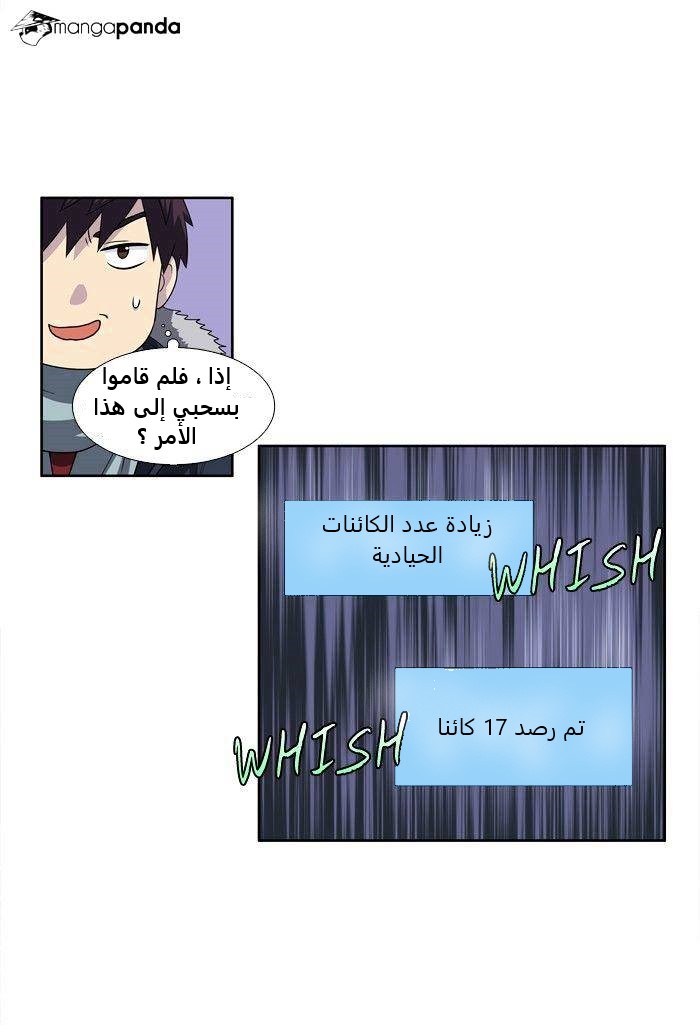Read The Gamer Ar Manga Online