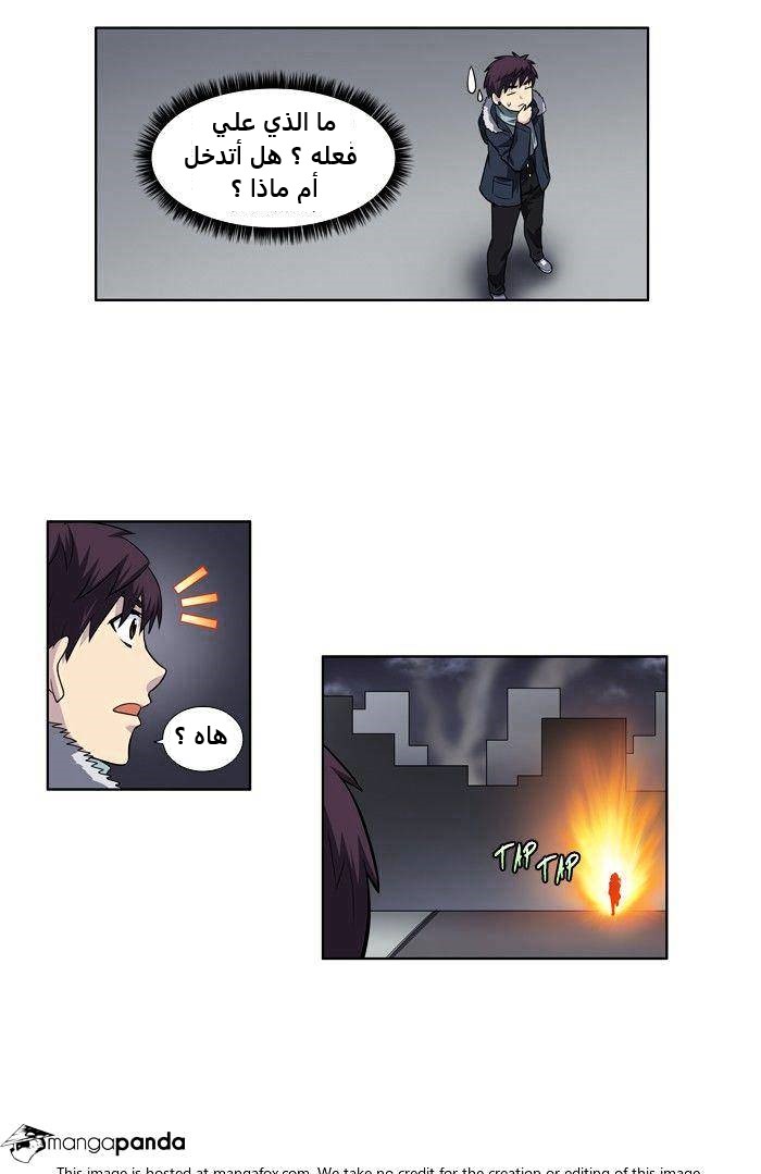 Read The Gamer Ar Manga Online