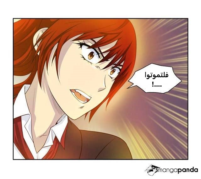 Read The Gamer Ar Manga Online