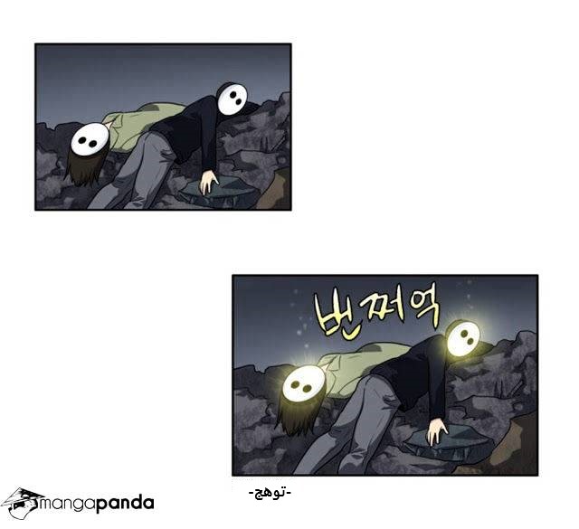 Read The Gamer Ar Manga Online