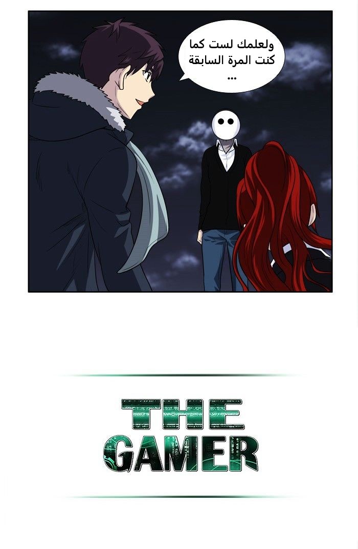 Read The Gamer Ar Manga Online