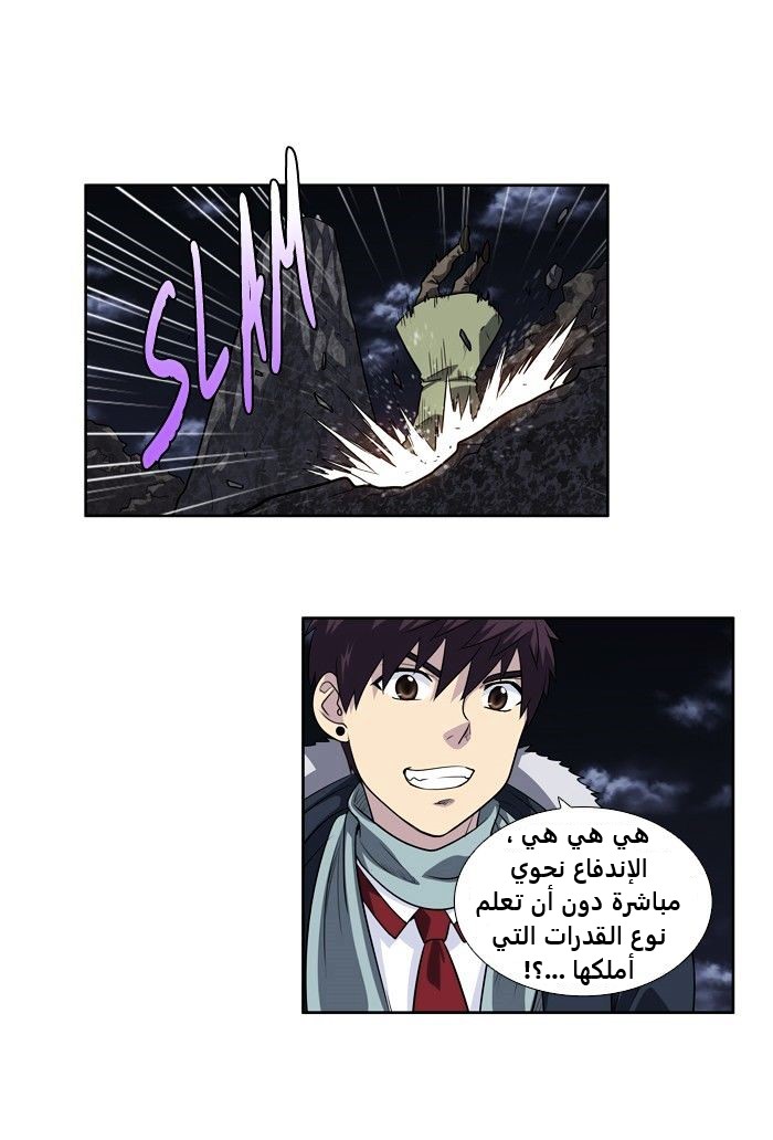 Read The Gamer Ar Manga Online