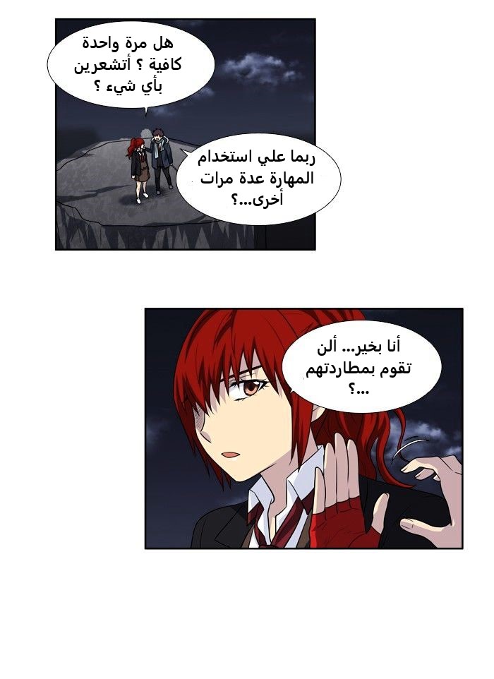 Read The Gamer Ar Manga Online