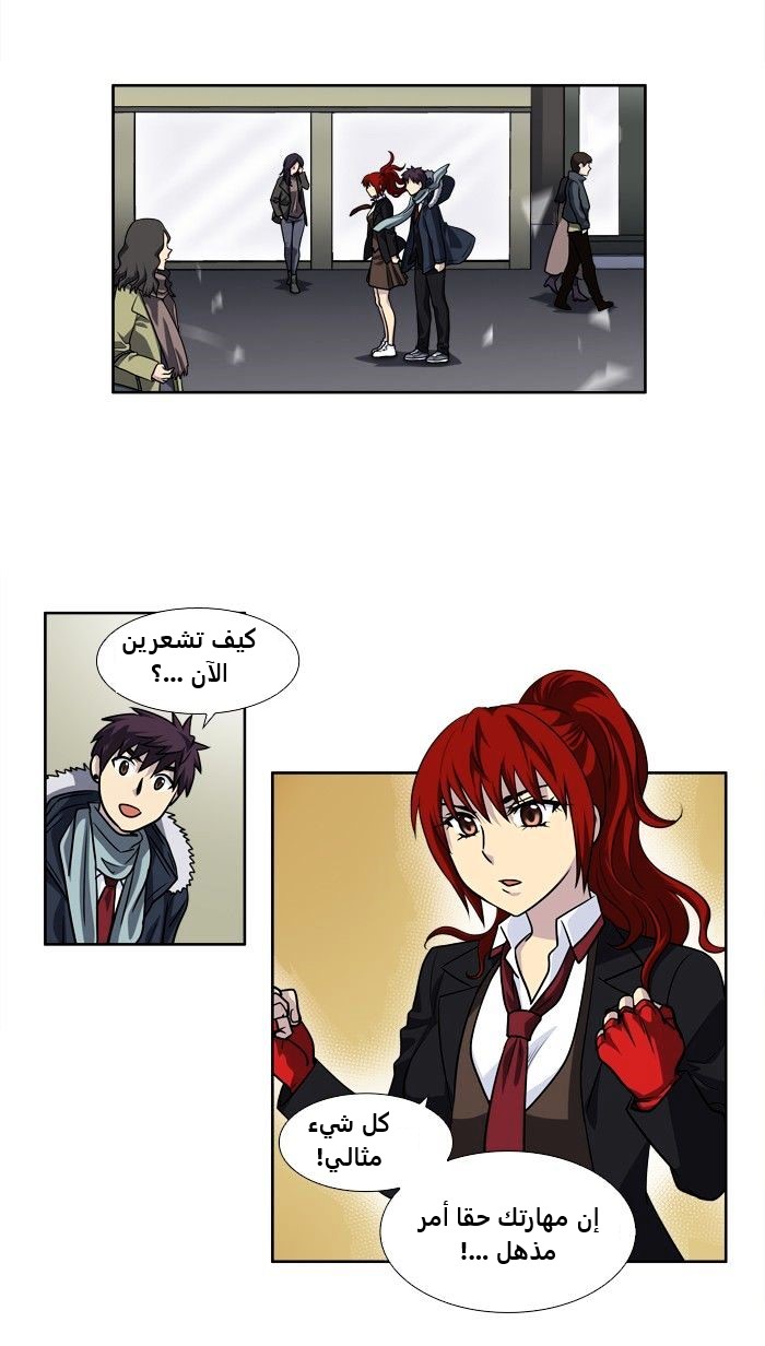 Read The Gamer Ar Manga Online
