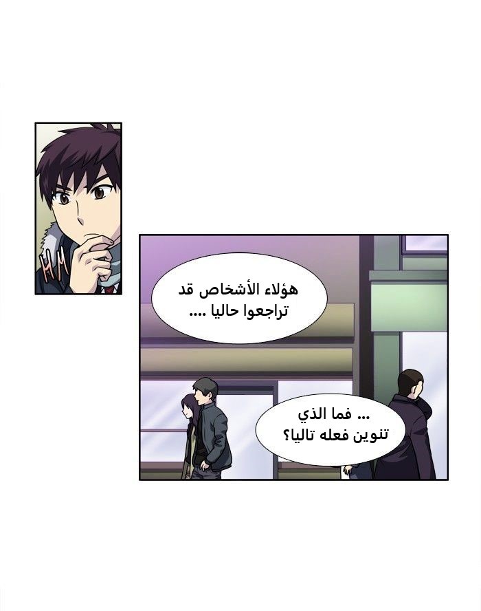 Read The Gamer Ar Manga Online