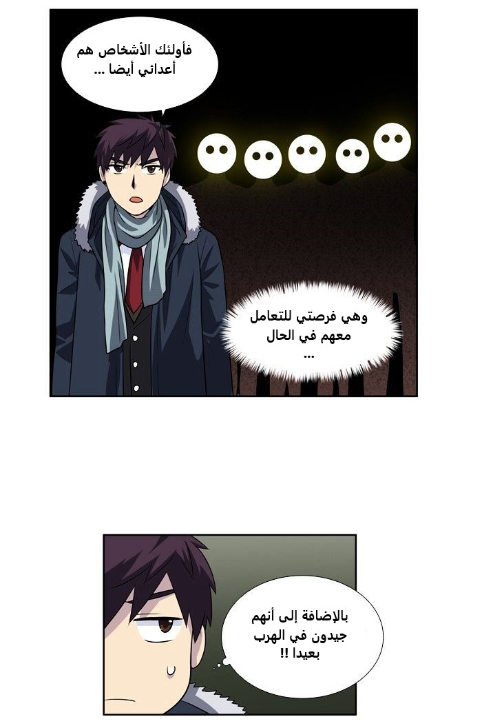 Read The Gamer Ar Manga Online