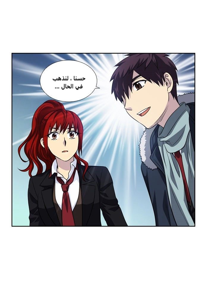 Read The Gamer Ar Manga Online