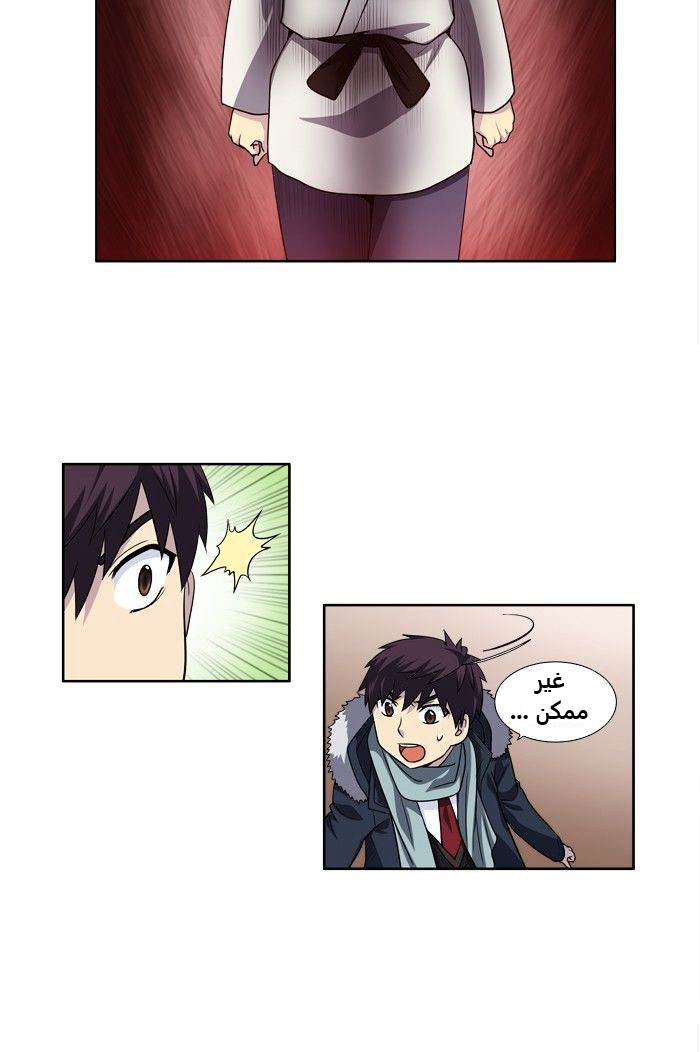 Read The Gamer Ar Manga Online