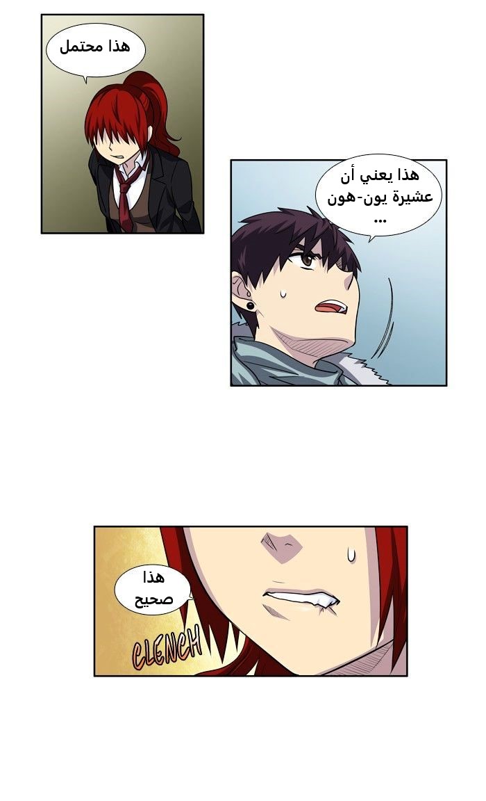 Read The Gamer Ar Manga Online