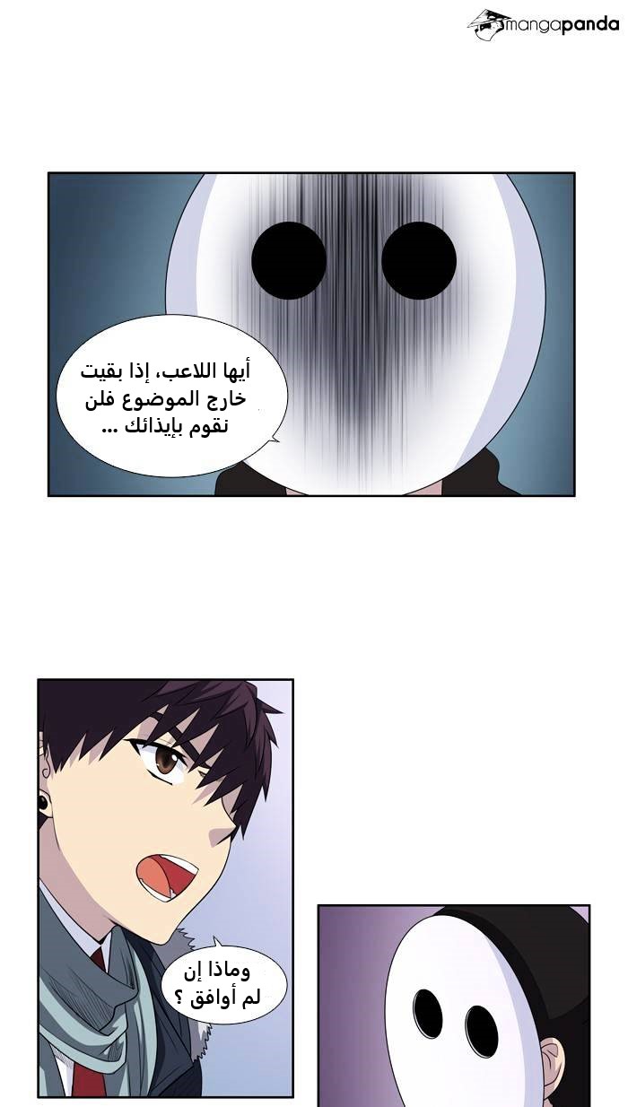 Read The Gamer Ar Manga Online