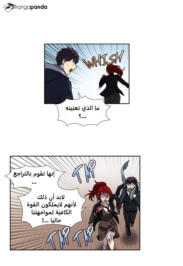 Read The Gamer Ar Manga Online