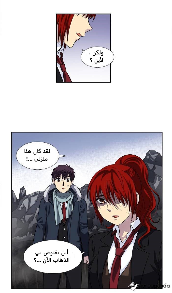 Read The Gamer Ar Manga Online