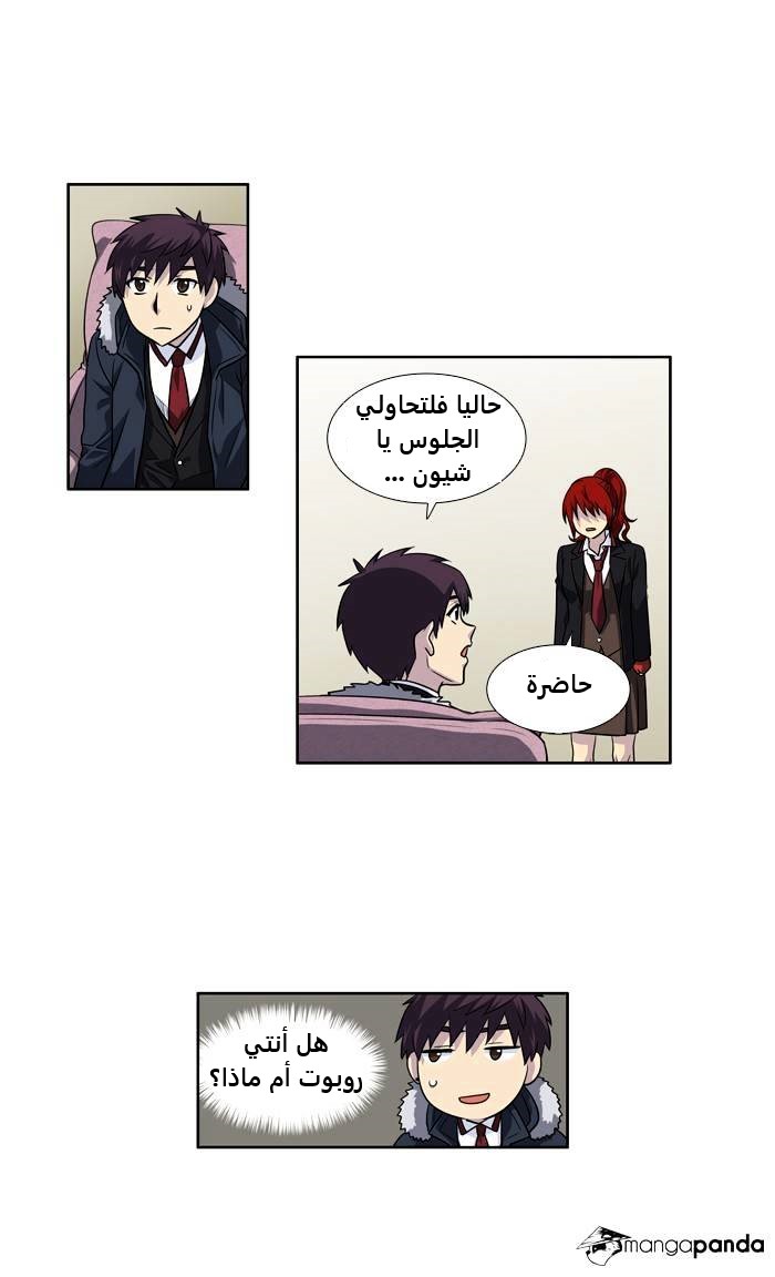 Read The Gamer Ar Manga Online