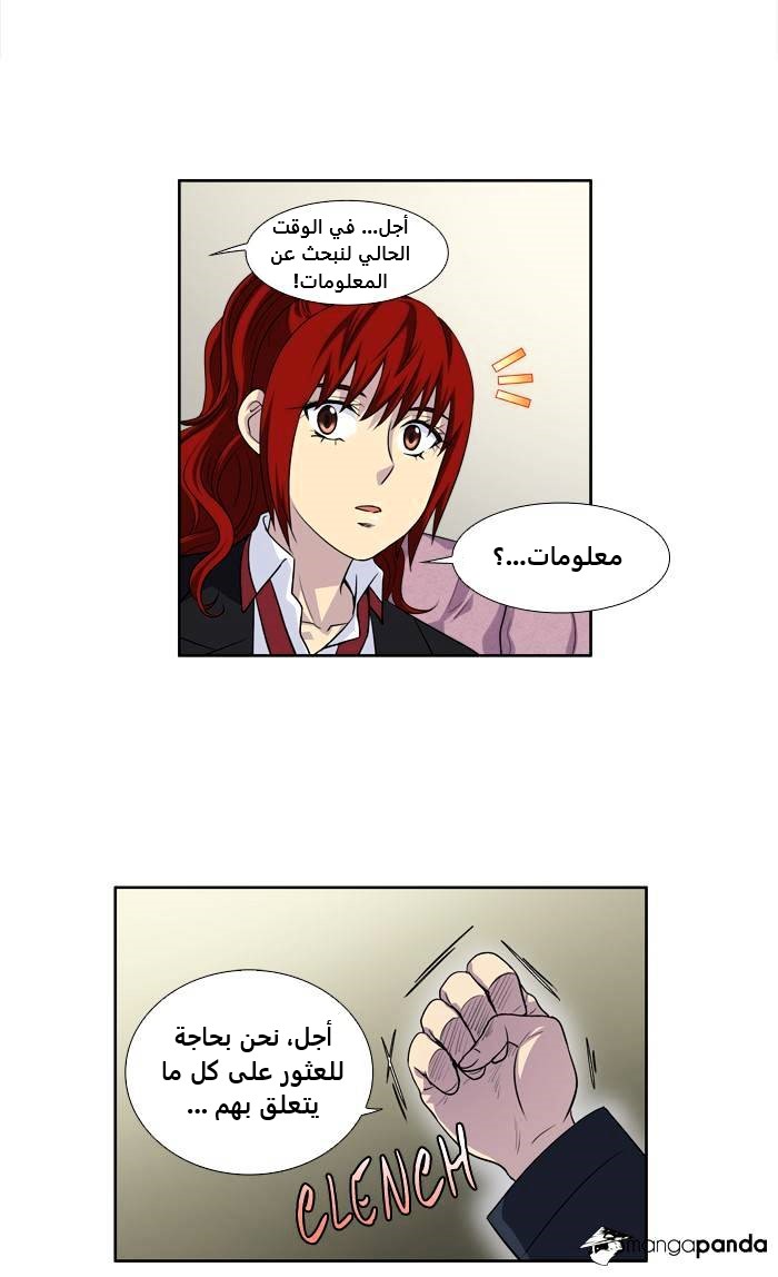 Read The Gamer Ar Manga Online