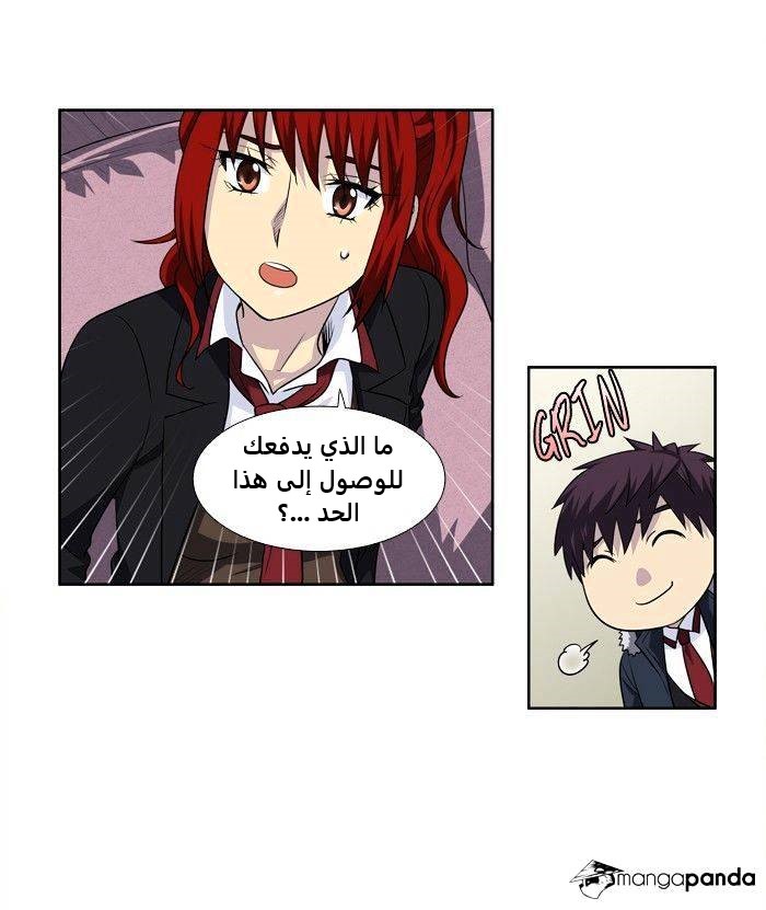 Read The Gamer Ar Manga Online