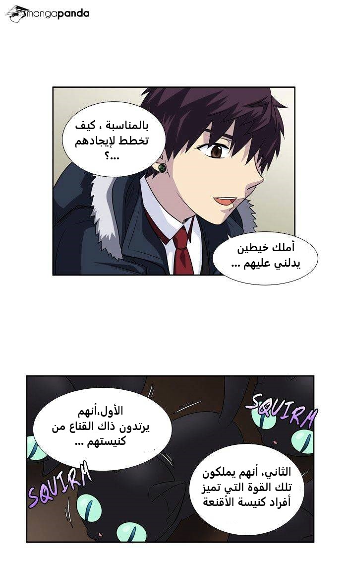 Read The Gamer Ar Manga Online