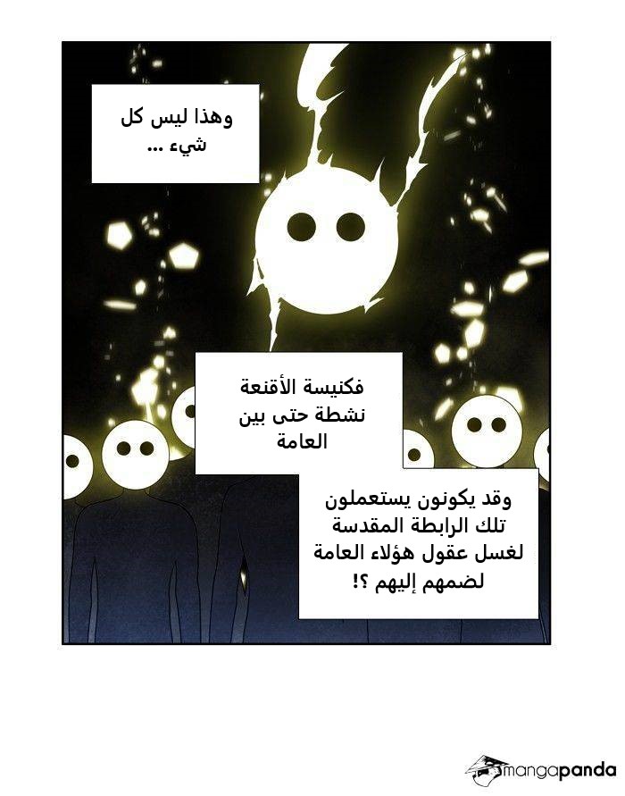 Read The Gamer Ar Manga Online