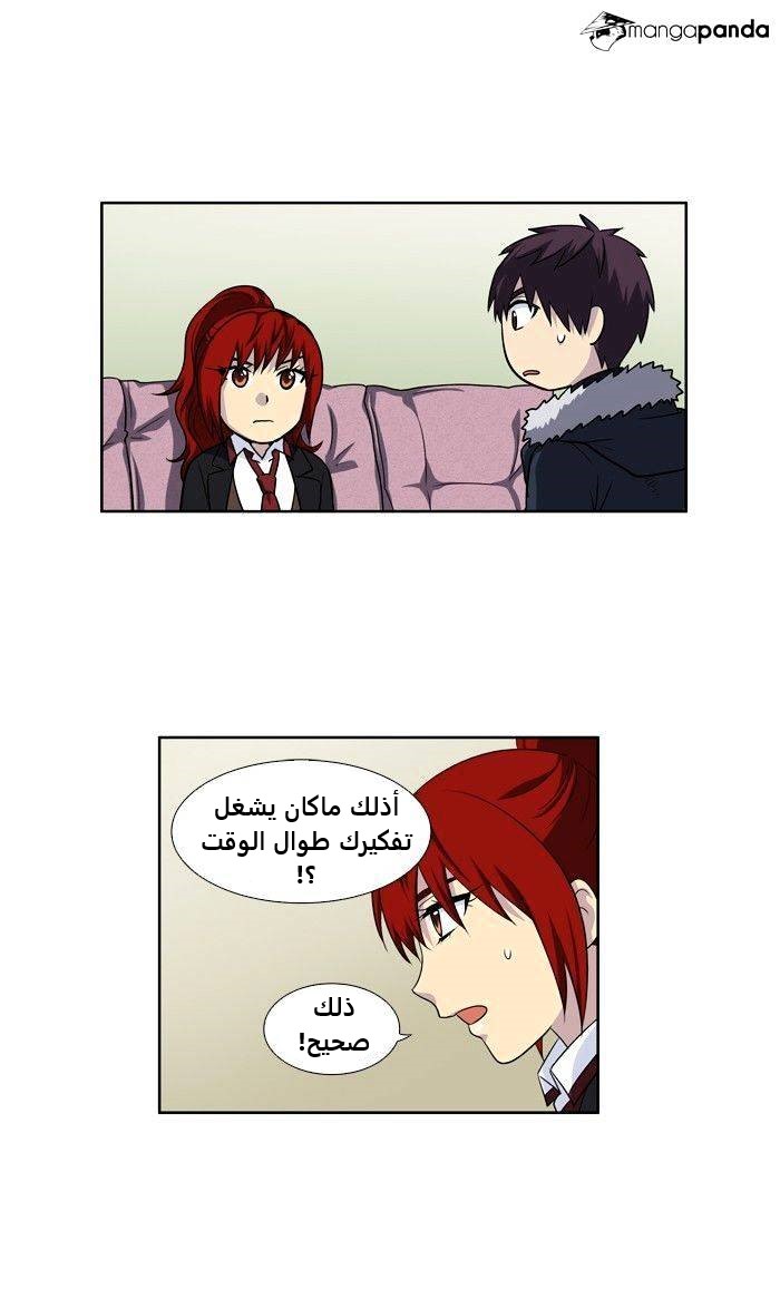 Read The Gamer Ar Manga Online