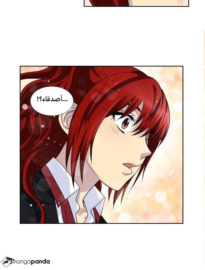 Read The Gamer Ar Manga Online
