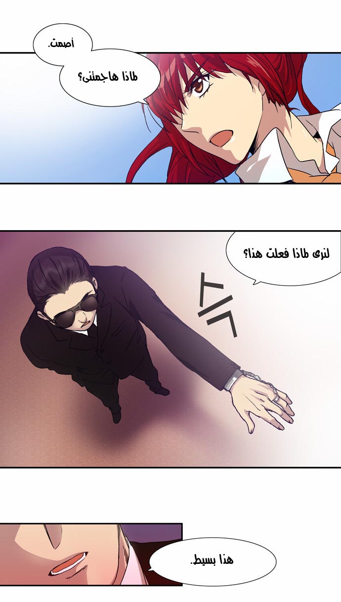 Read The Gamer Ar Manga Online