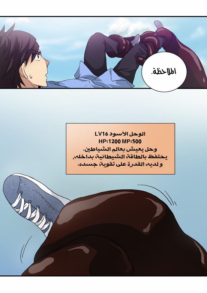 Read The Gamer Ar Manga Online