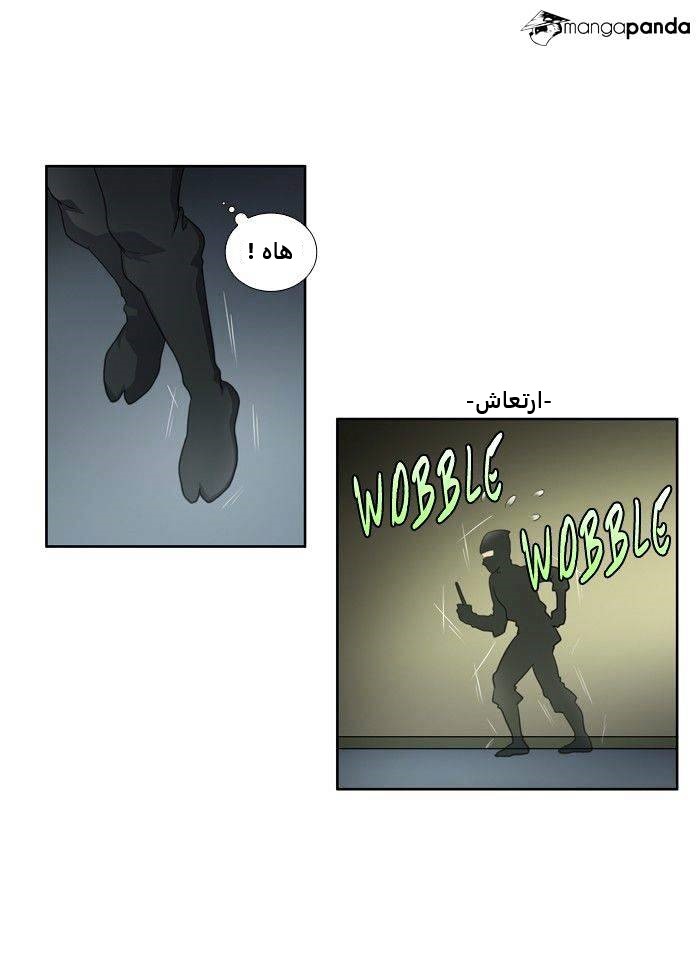 Read The Gamer Ar Manga Online