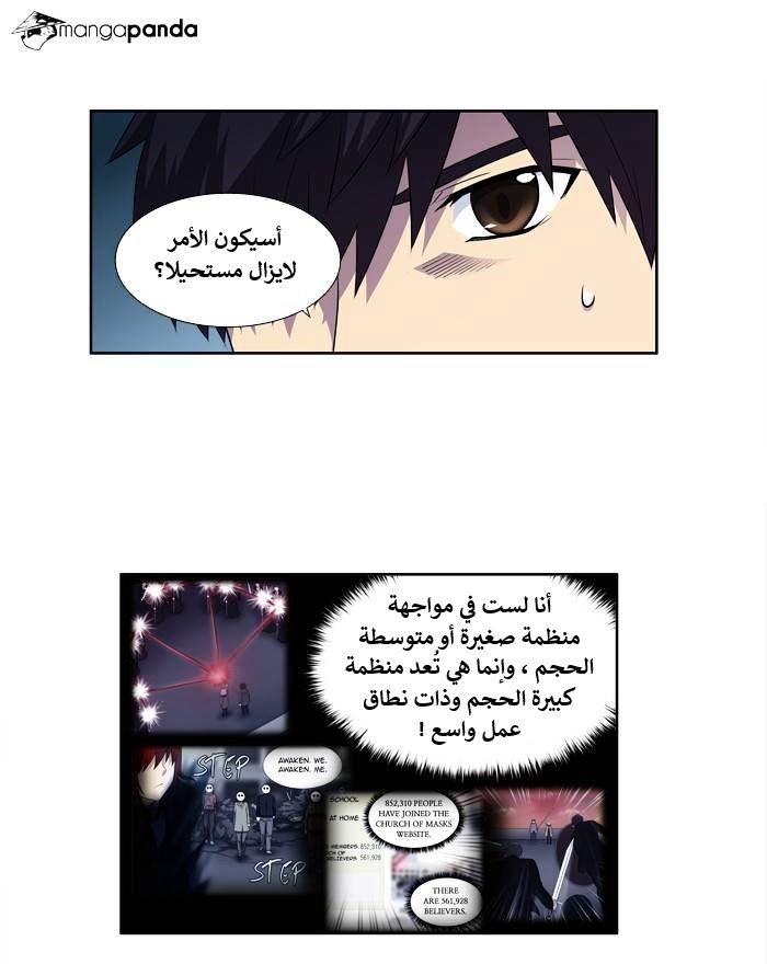 Read The Gamer Ar Manga Online