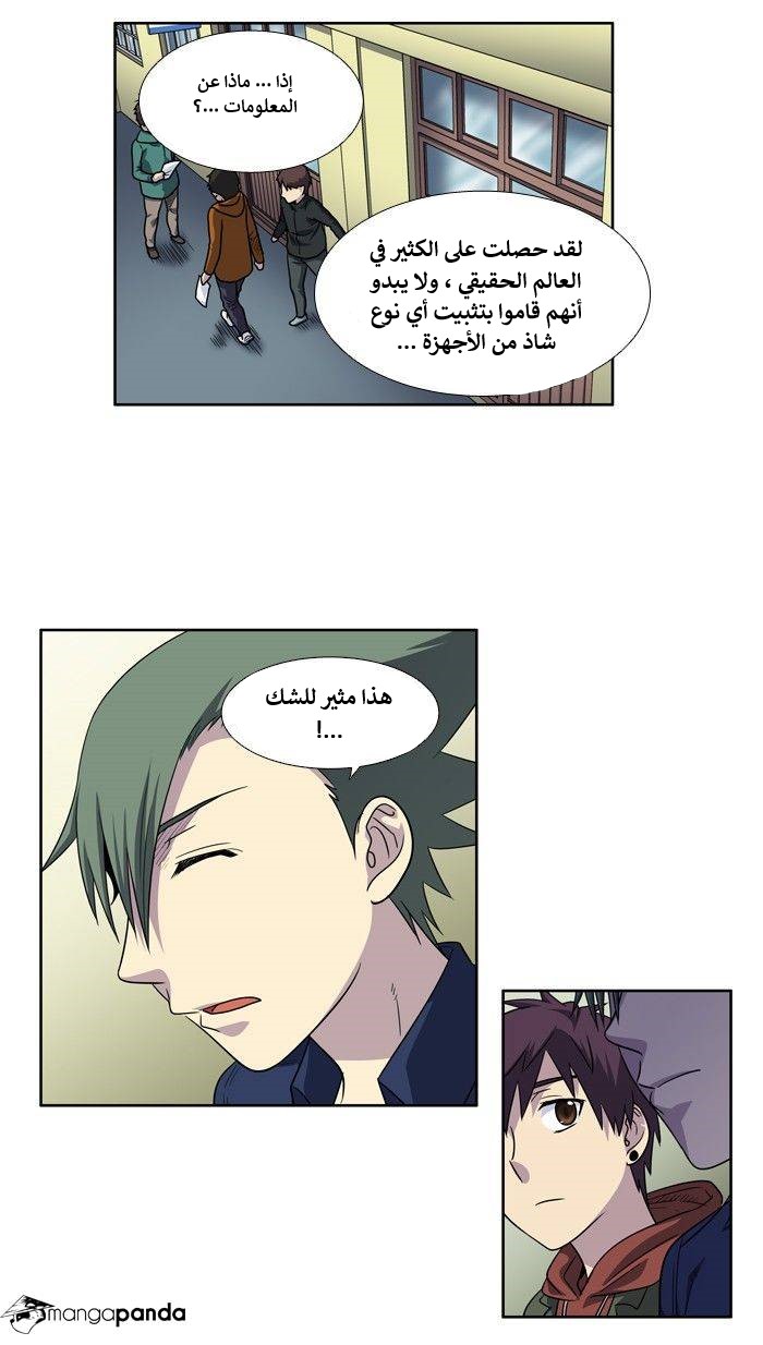 Read The Gamer Ar Manga Online