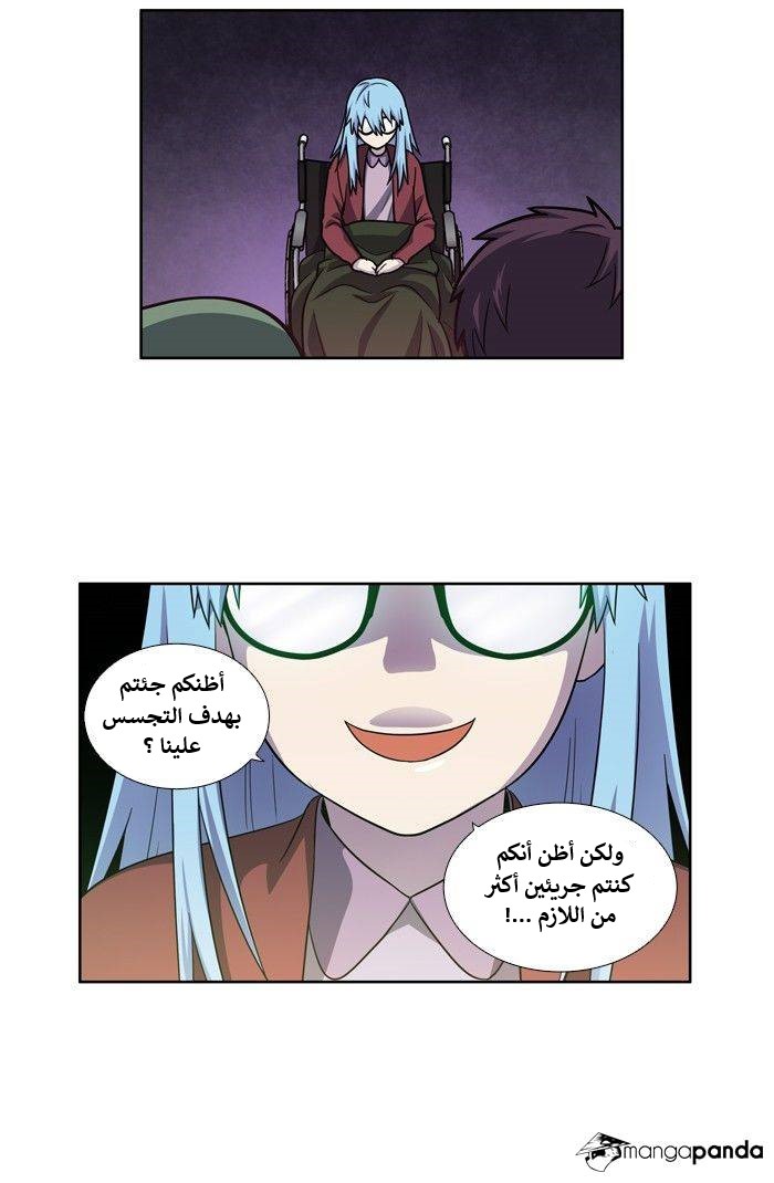Read The Gamer Ar Manga Online