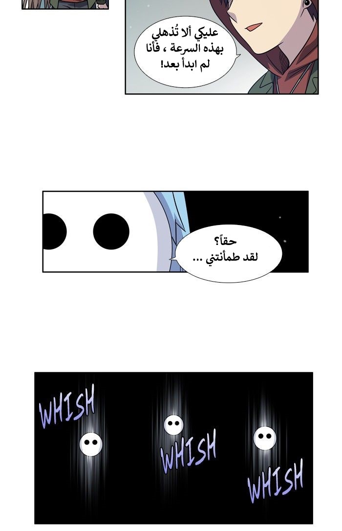 Read The Gamer Ar Manga Online