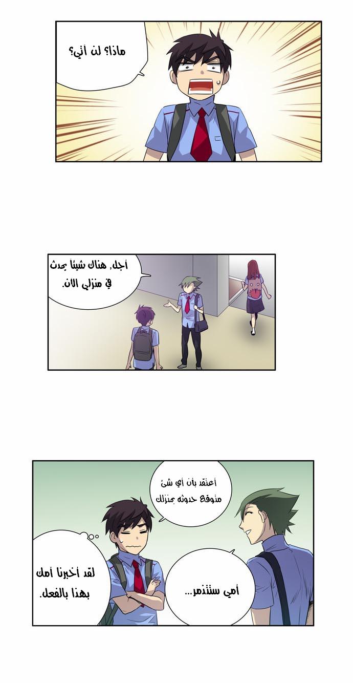 Read The Gamer Ar Manga Online