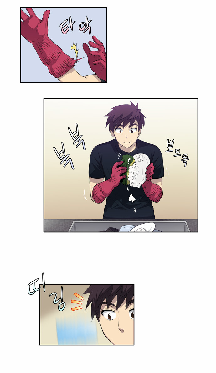 Read The Gamer Ar Manga Online